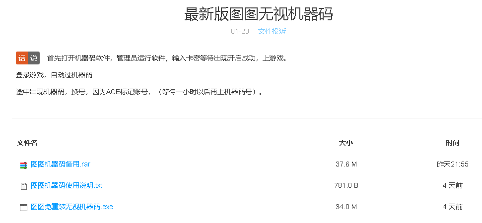 全游戏图图解码器下载地址文件 全游戏图图解码器下载地址文件