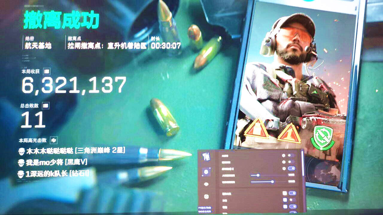 三角洲行动麦晓雯辅助效果图