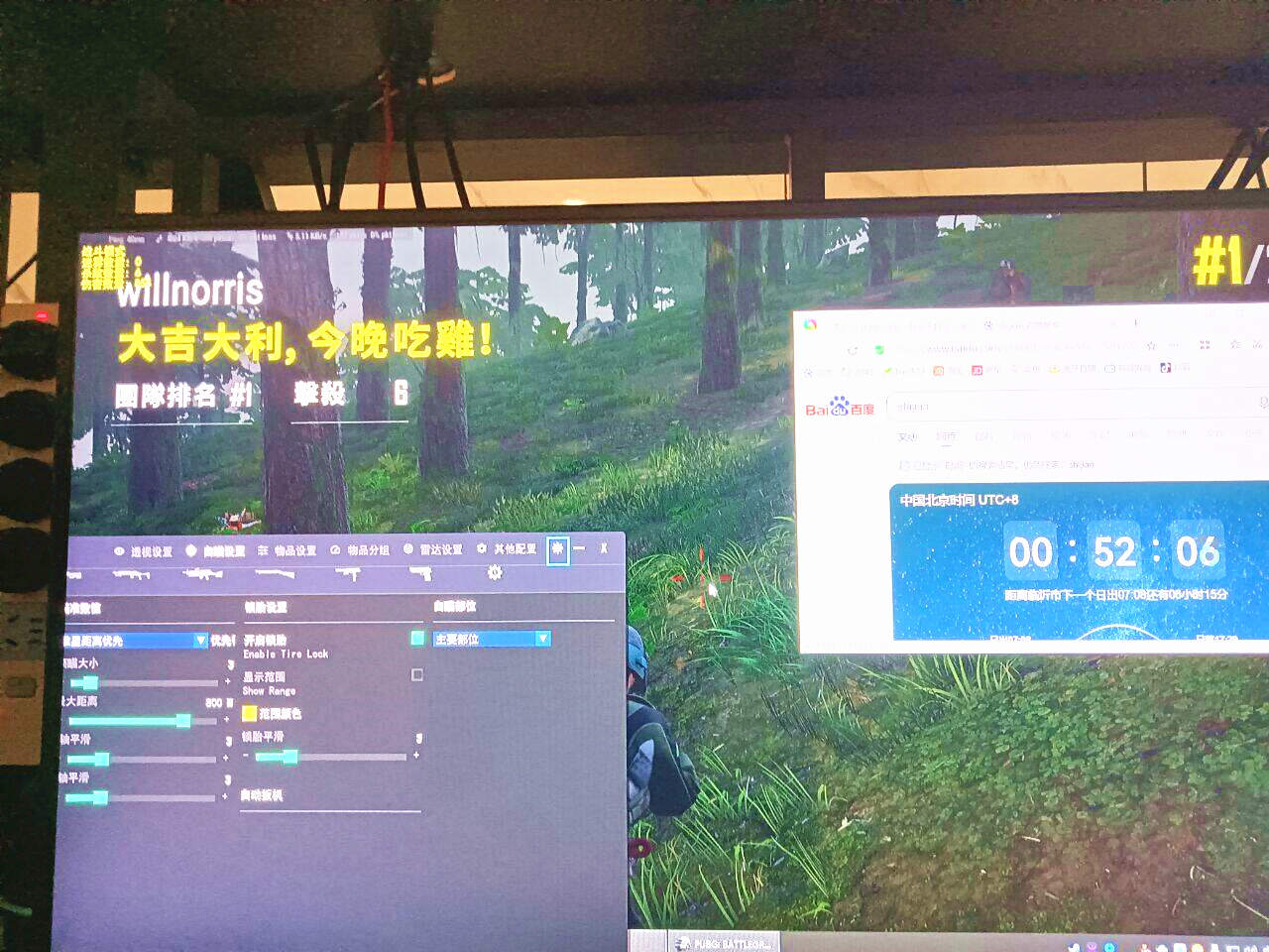 PUBG黑妮辅助效果图 PUBG黑妮辅助效果图