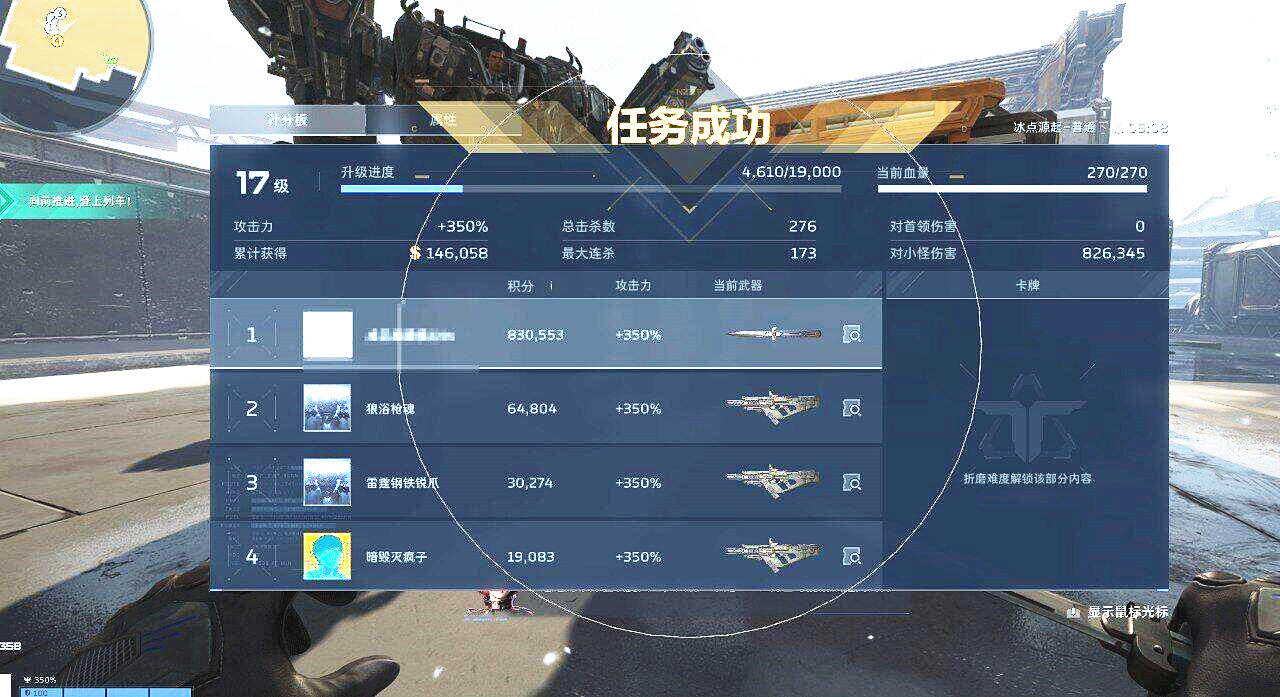 逆战未来AF辅助效果图