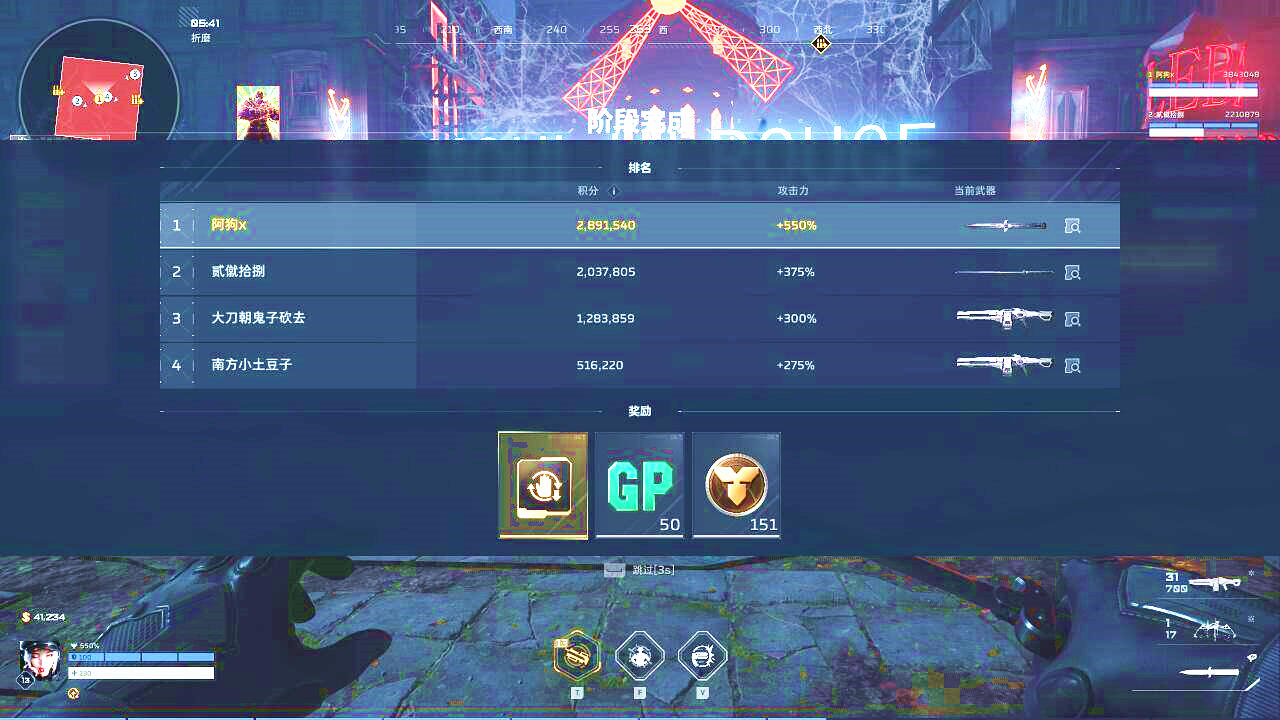 逆战未来SFC辅助效果图