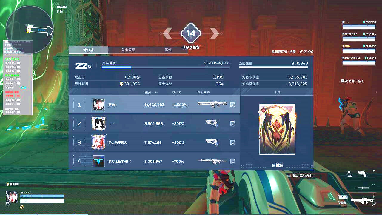 逆战未来SFC辅助效果图