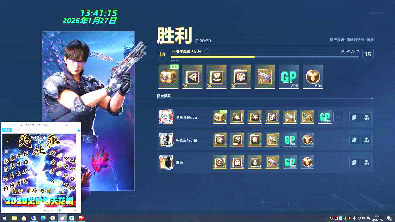 逆战未来美杜莎辅助效果图