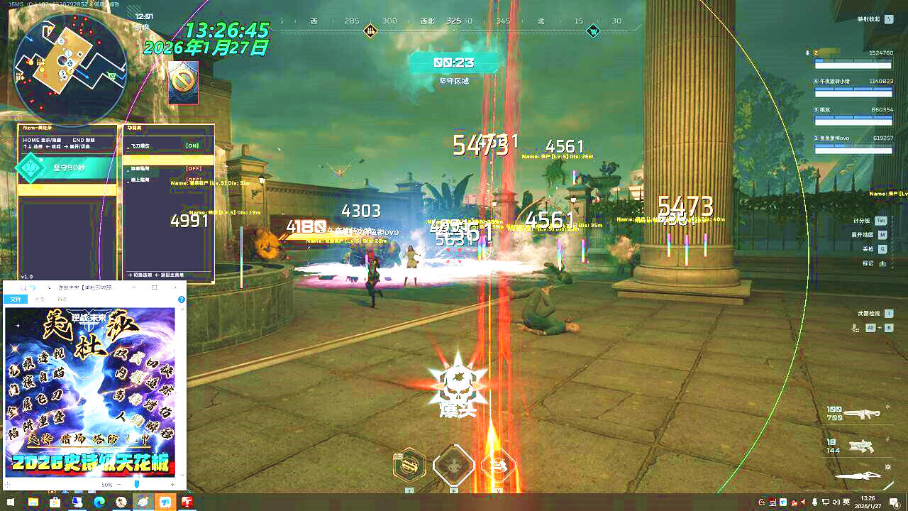 逆战未来美杜莎辅助效果图