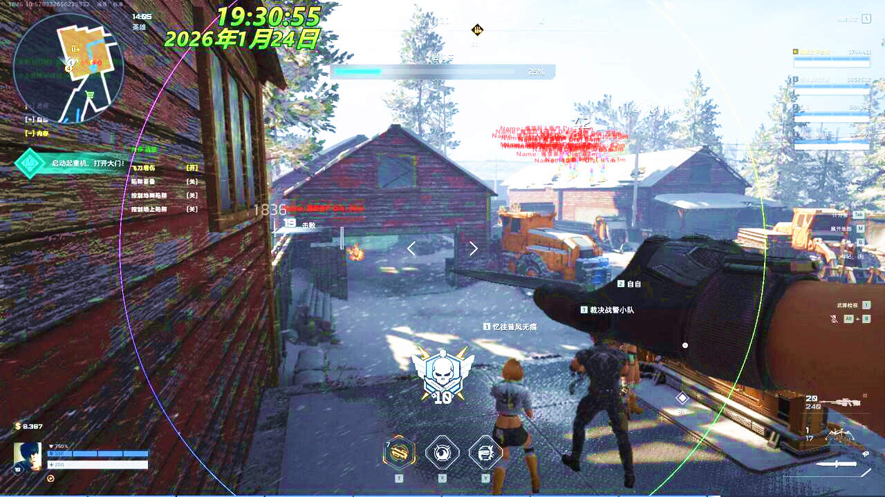 逆战未来无形辅助效果图