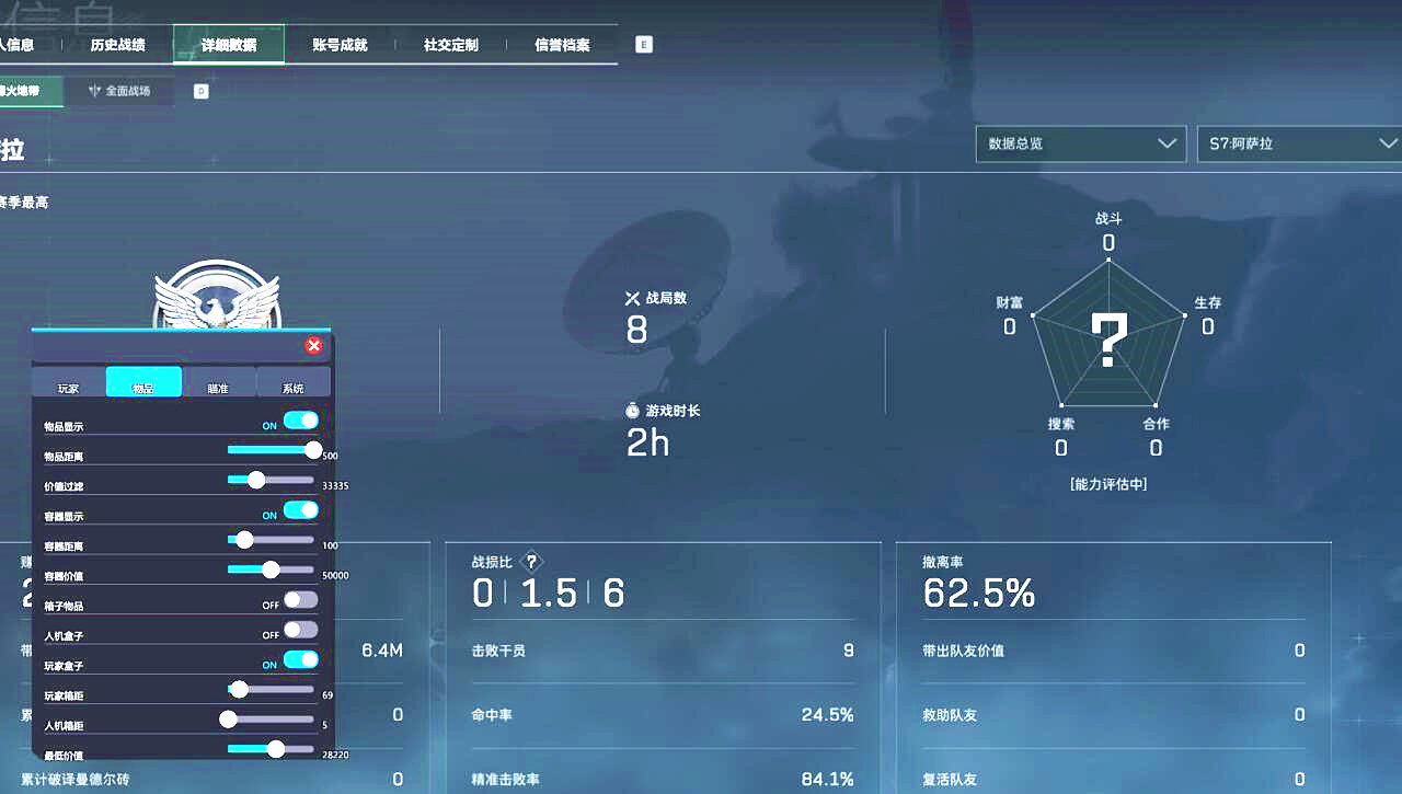 三角洲行动破锋辅助效果图