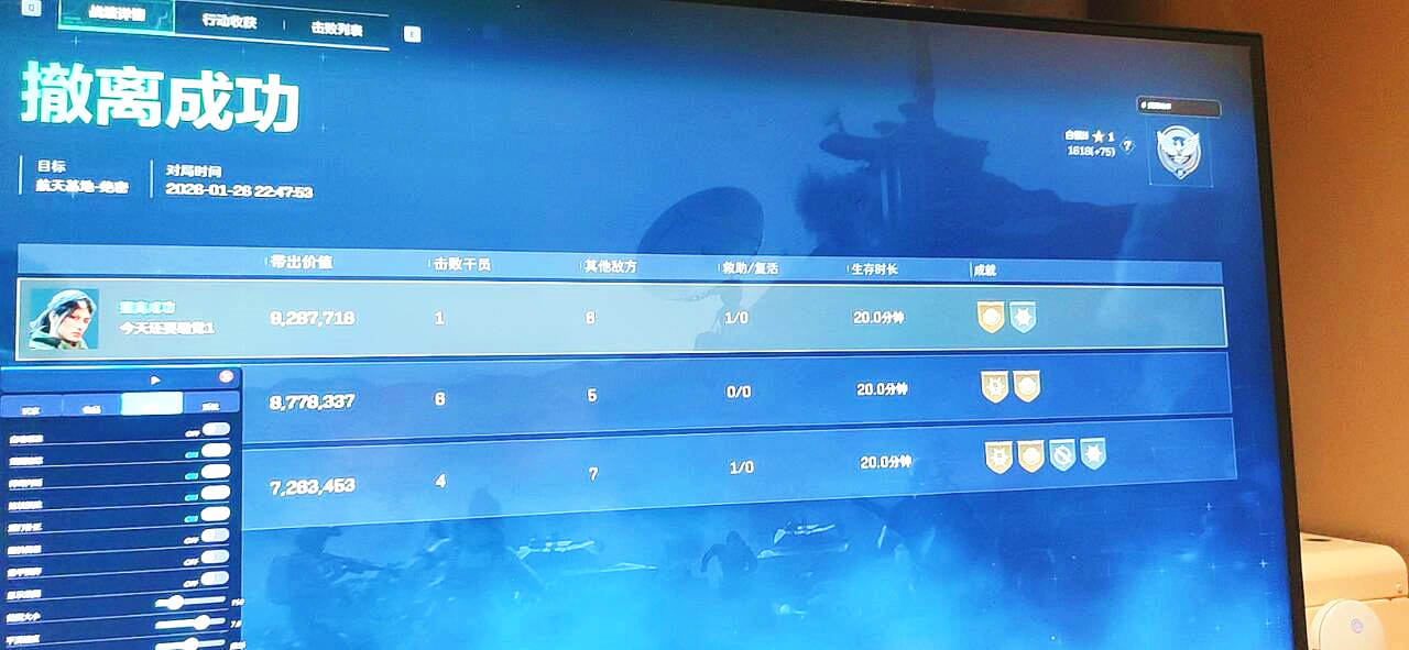 三角洲行动破锋辅助效果图