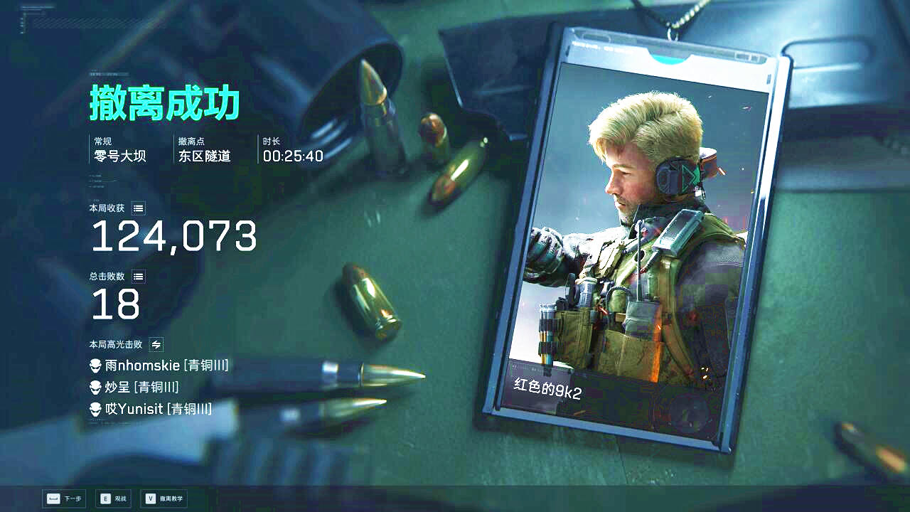 三角洲GMO辅助效果图 三角洲GMO辅助效果图