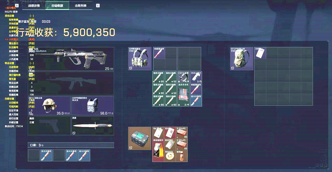 三角洲行动冰熊辅助效果图