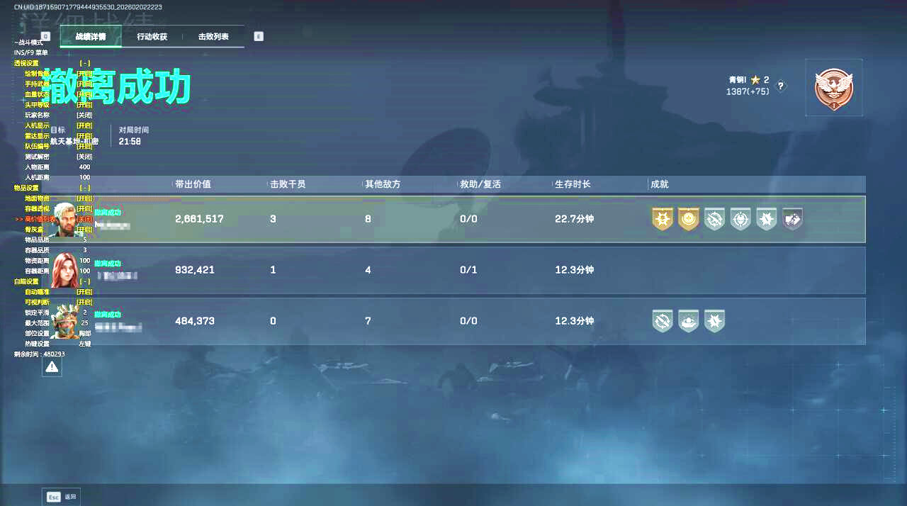 三角洲行动冰熊辅助效果图