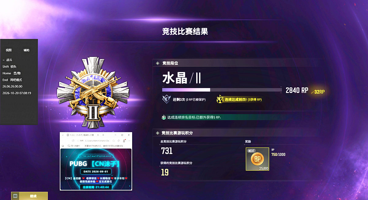 pubg辅助图效果 pubg辅助图效果